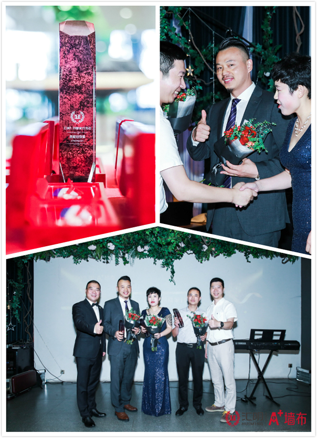 汇明A+墙布光荣晚宴，独属汇明人的高光时刻