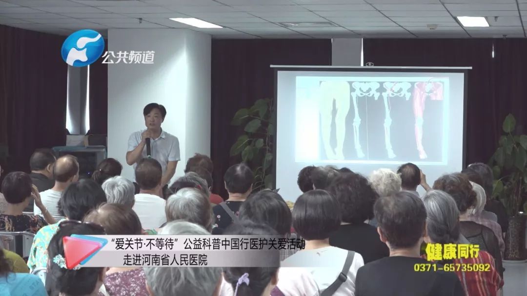 节目预告|河南广播电视台公共频道《健康同行》栏目第281期节目播出通知单