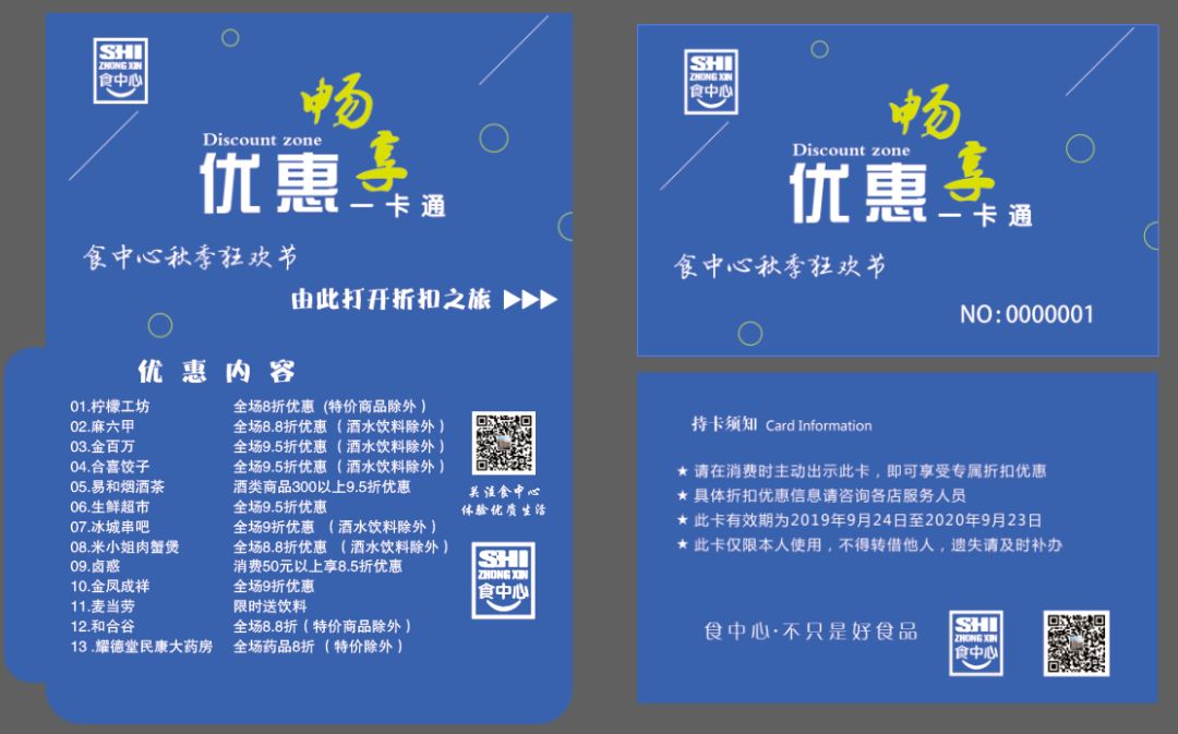 人人有份！首农延庆·食中心免费发奖品了，你还在等什么？