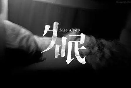 老人长期失眠怎么办如何治好,过早衰老是什么原因