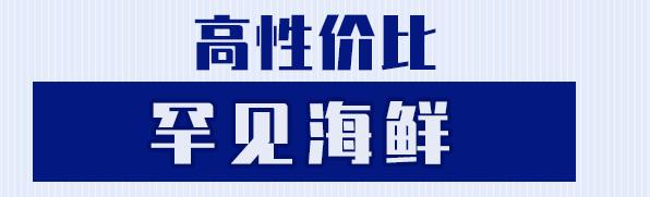 搬来个舟山「海鲜市场」！佛手、胭脂、大米鱼…你爱吃的海鲜从挑到做全get