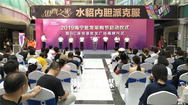 海宁皮革秋冬时装批发采购节启幕,海宁皮革城流行什么衣服