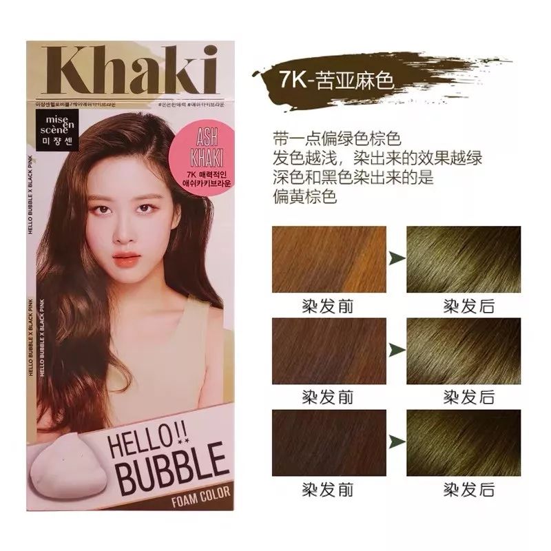 美人计|我找到了Lisa和泫雅的同款染发剂，别赞我会骄傲