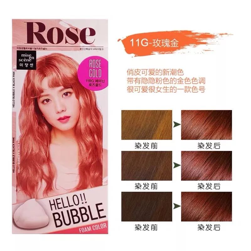 美人计|我找到了Lisa和泫雅的同款染发剂，别赞我会骄傲