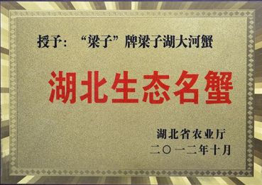 中秋佳节大闸蟹继续发货,梁子湖大闸蟹中秋节