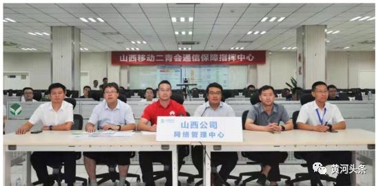 全程保障二青会网络万无一失，山西移动展现“实力担当”