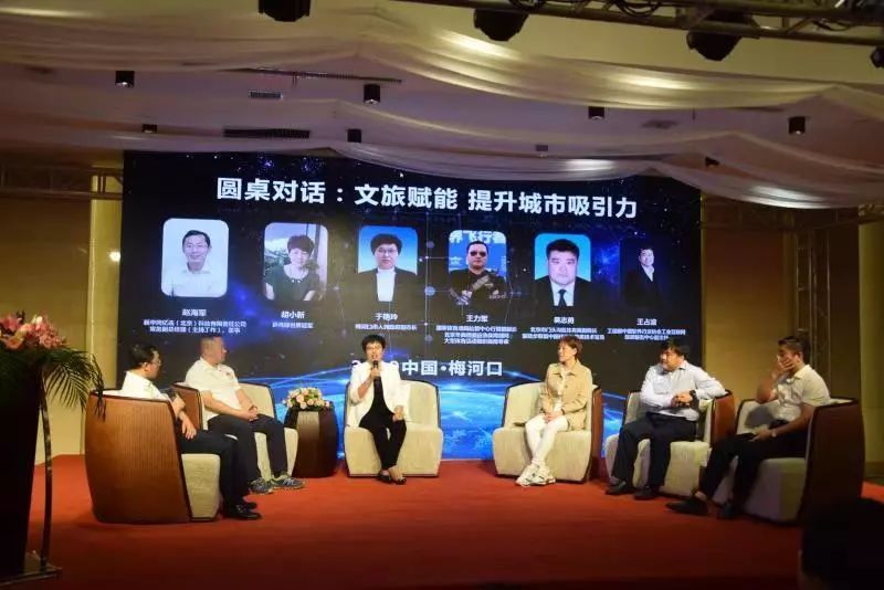 梅河口市举办2019“赏最美秋天跑最美赛道”活动暨智慧城市发展论坛