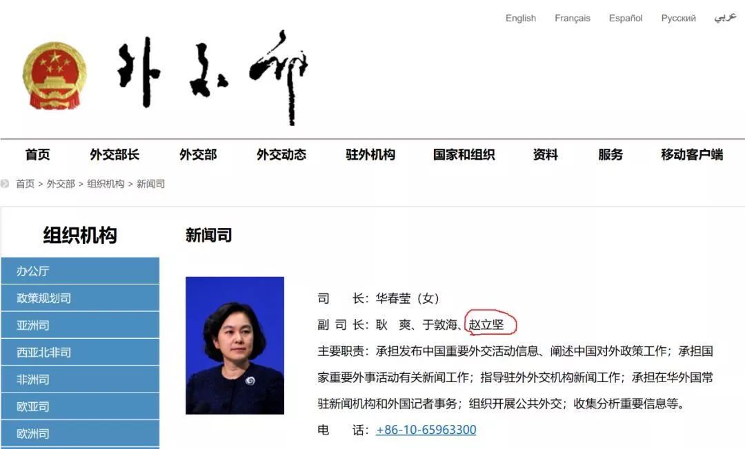 华姐新同事报到：他是推特上战斗力最强的中国外交官！