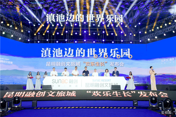 夜游昆明融创文旅城,昆明融创文旅城湿地公园