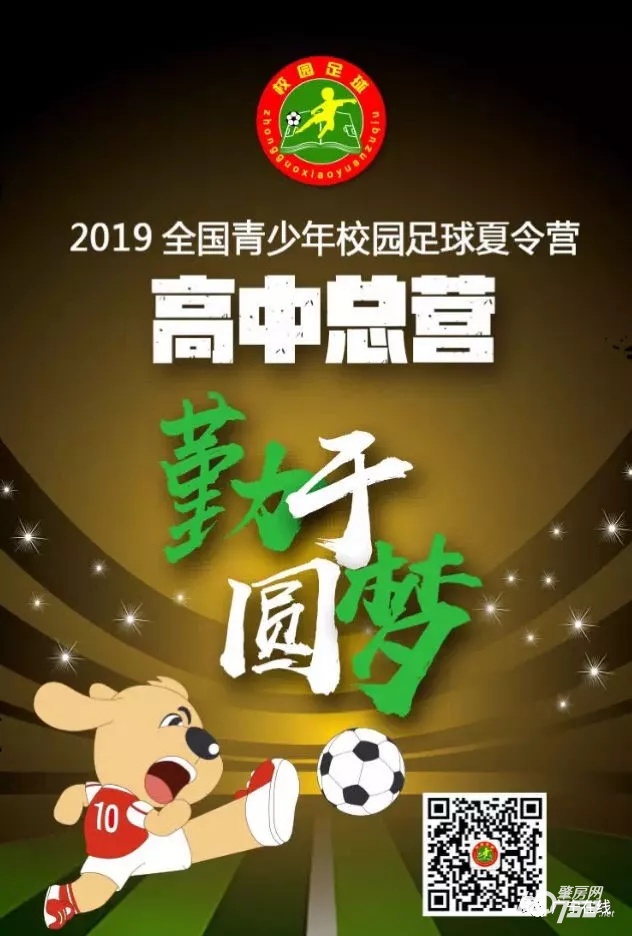 点赞汕尾少年足球队夺全国赛桂冠,中国少年足球场外点赞获得冠军