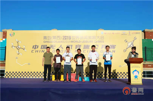 速度与豪情的盛宴！青岛（莱西）2019世界休闲体育大会中国无人机竞速公开赛圆满完赛