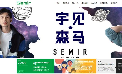 森马童装商业模式,森马童装公司布局