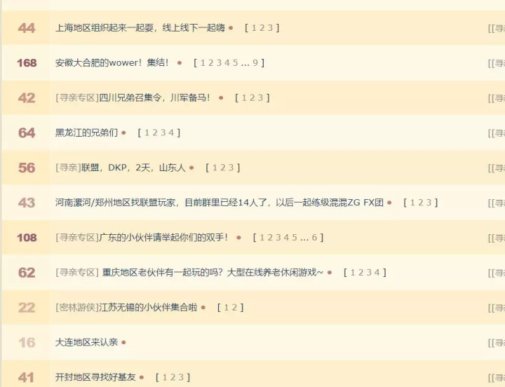 魔兽世界怀旧服更新到哪了,魔兽世界怀旧服今天上线做什么