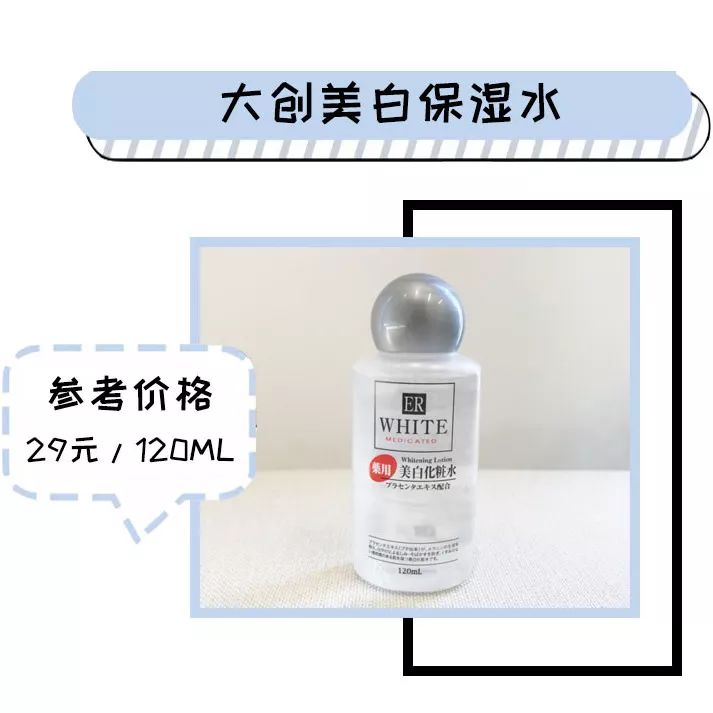 网红化妆水补水美白,网红化妆水测评