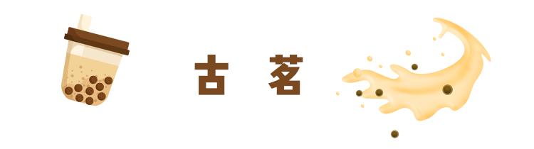 80元一杯奶茶,奈雪30元一杯奶茶