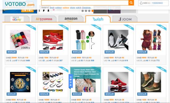 wish筛选产品,wish跨境夏季选品推荐