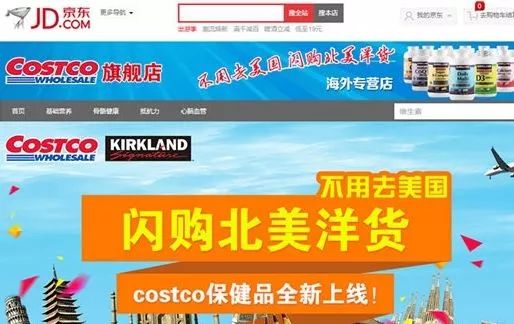 深度｜Costco入驻中国仅4小时就崩了