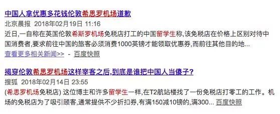 “我们只骗中国人，他们人傻钱多”，国外商家专坑中国人被曝光