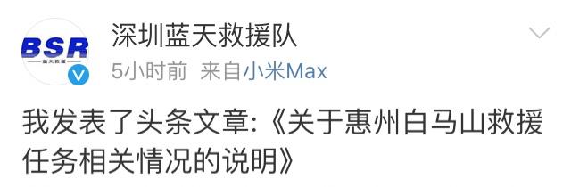 驴友坠崖2名救援人员施救遇难,救助坠崖驴友后失联