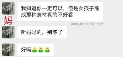 在朋友圈发男神腹肌照，却忘了分组，结果爸妈的回应亮了….