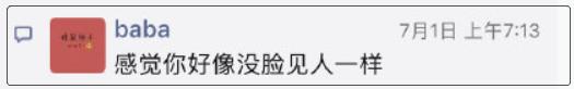 在朋友圈发男神腹肌照，却忘了分组，结果爸妈的回应亮了….
