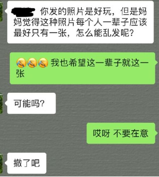 在朋友圈发男神腹肌照，却忘了分组，结果爸妈的回应亮了….