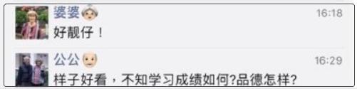 在朋友圈发男神腹肌照，却忘了分组，结果爸妈的回应亮了….