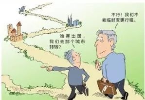 党员干部出国出境管理规定,普通党员因公出国出境规定