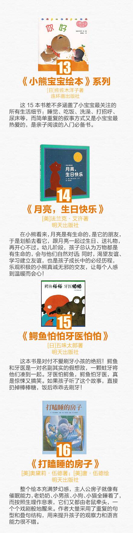 孩子独立阅读书籍推荐,孩子开学必看的书