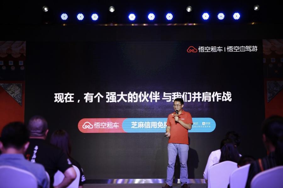 联动云和悟空租车,悟空租车芝麻信用如何申请