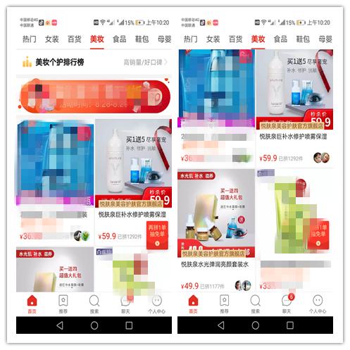 佩服！悦肤泉一举夺下拼多多靠谱好货补贴活动总冠名