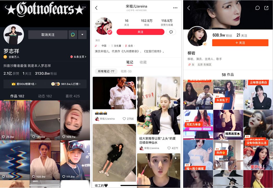 从花5000万请42位明星净赚0.8个亿来看，流量明星比不过带货网红？