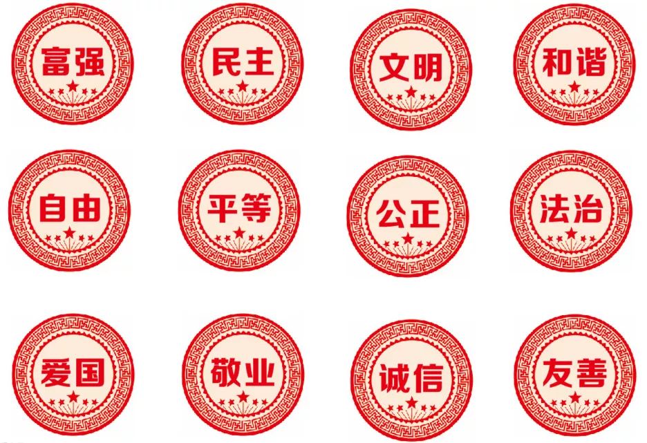 社会主义核心价值观丨内涵解读：满满的担当