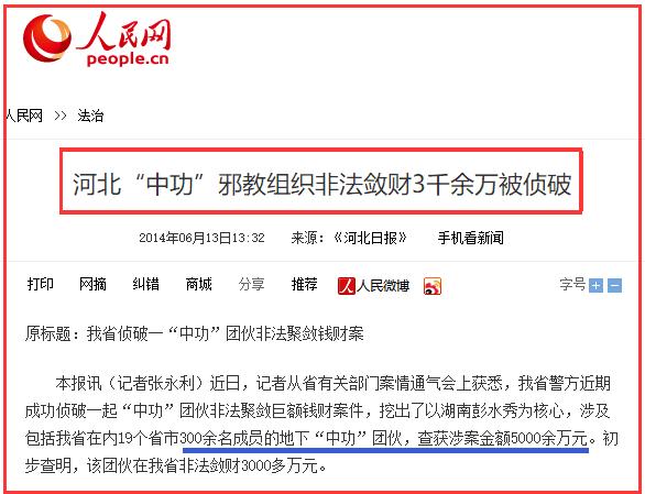 “采阴补阳”成性侵挡箭牌，“美容养生”成敛财遮羞布，背后还藏着一个更大的邪恶策划