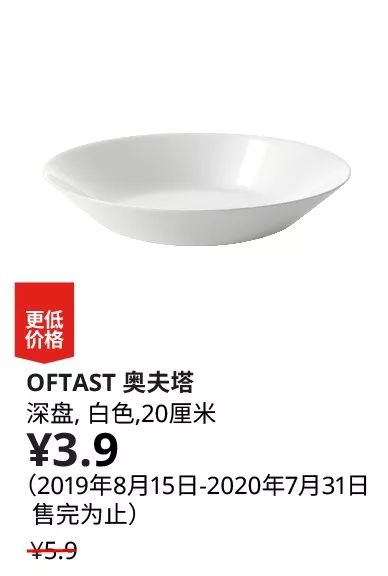 宜家全国降价,宜家2023促销