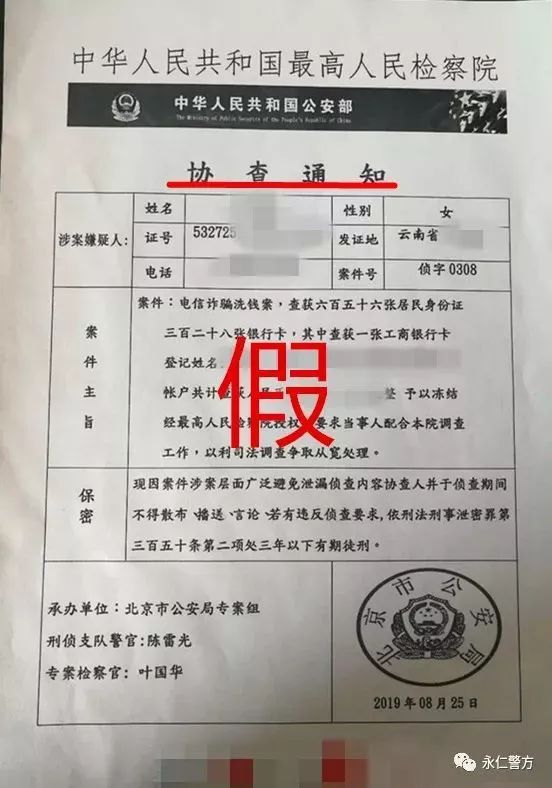 反诈骗的相关资料,凌晨12点接到反诈骗的信息