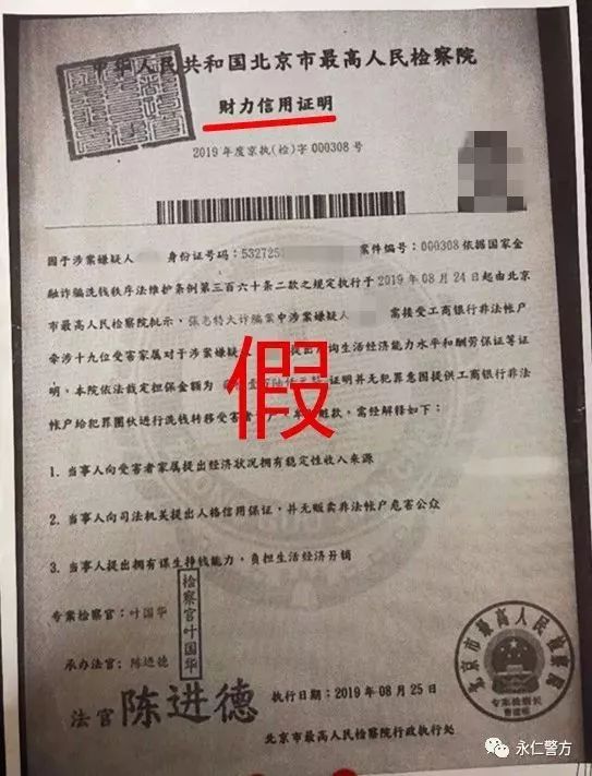 反诈骗的相关资料,凌晨12点接到反诈骗的信息