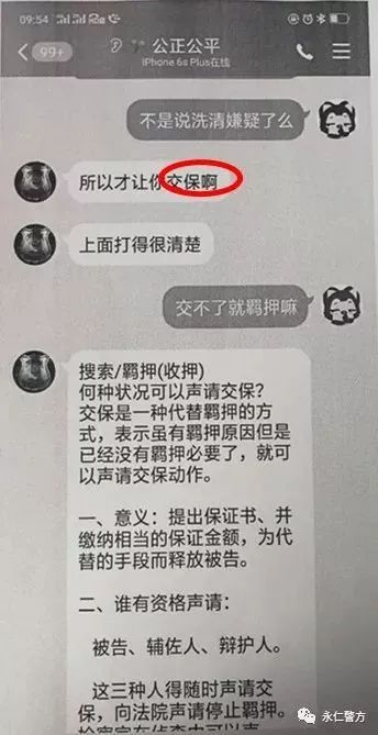 反诈骗的相关资料,凌晨12点接到反诈骗的信息