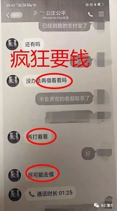 反诈骗的相关资料,凌晨12点接到反诈骗的信息