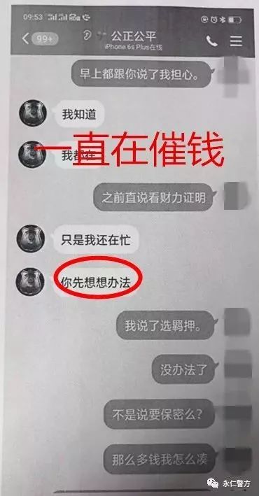 反诈骗的相关资料,凌晨12点接到反诈骗的信息