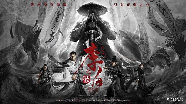 李白之天火燎原优酷视频,李白之天火燎原完整版在线播放