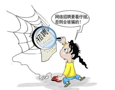 2019/8/30,643大学生打字兼职，每单最高300元？小心被骗！