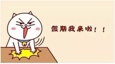 2019中秋国庆节放假,下半年都有哪些假期放几天假