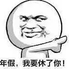 2019中秋国庆节放假,下半年都有哪些假期放几天假