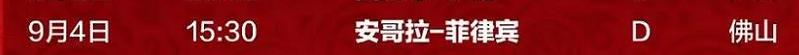 男篮世界杯赛程时间表直播在哪看,男篮世界杯直播时间表安排最新
