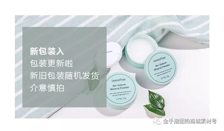 买一送一悦诗风吟控油散粉,金手指团购礼盒