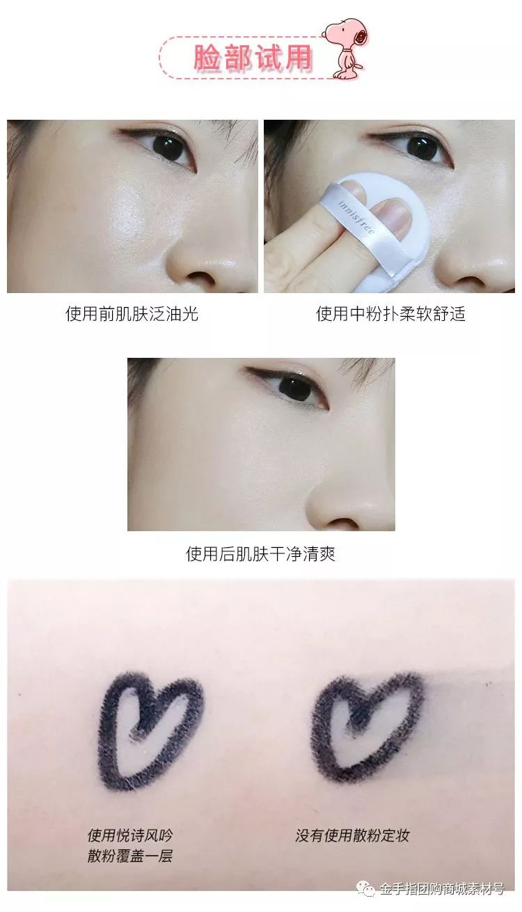 买一送一悦诗风吟控油散粉,金手指团购礼盒