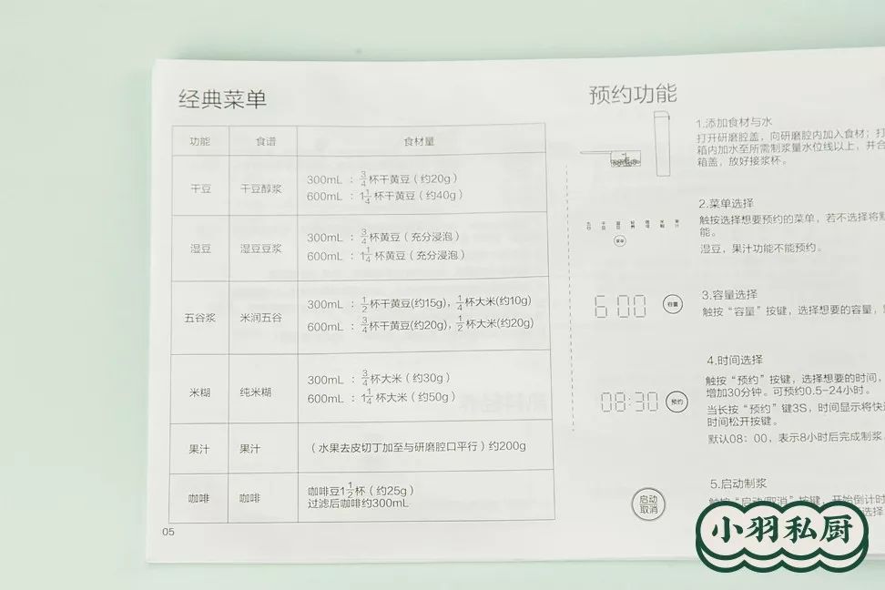 自动清洗的豆浆机,亲测好喝的果汁破壁机