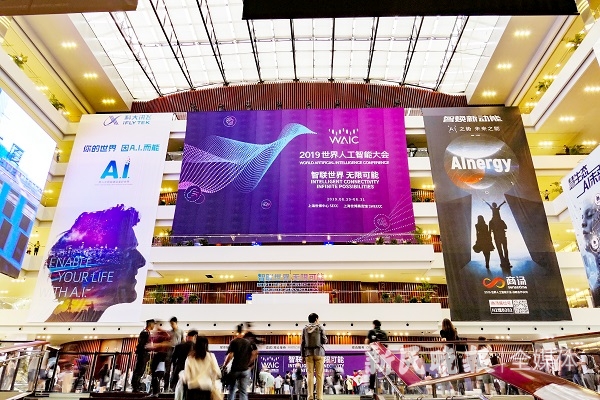 智联世界无限可能｜“深度换脸”引出人工智能安全忧虑多场论坛热议科技向善需保障