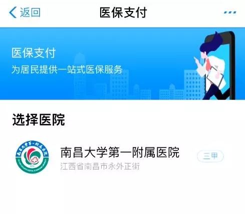怎么用电子社保卡就诊,怎么用电子社保卡网上挂号